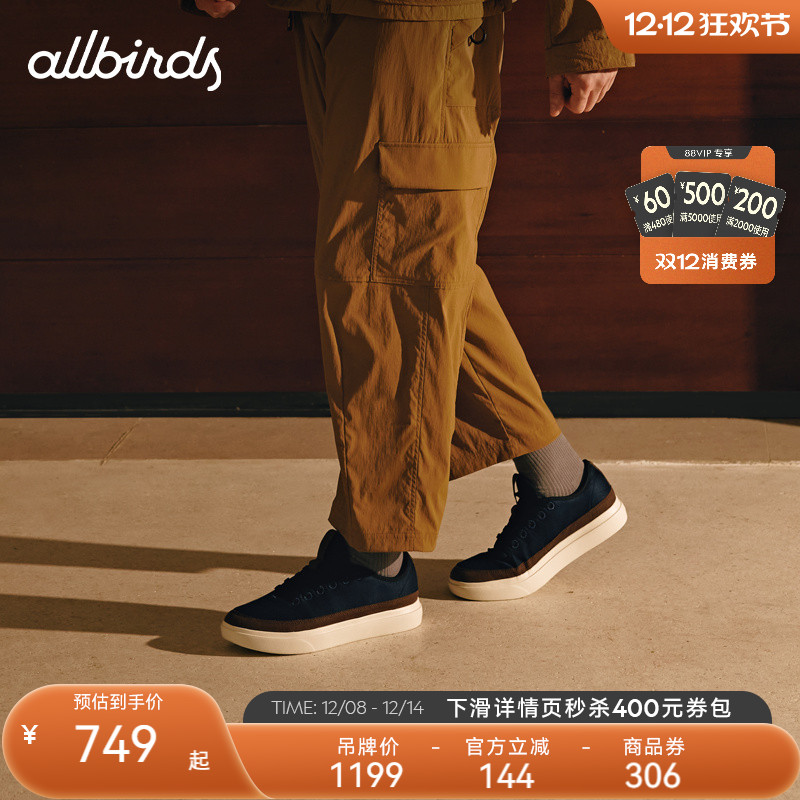 Allbirds羊毛板鞋男女款