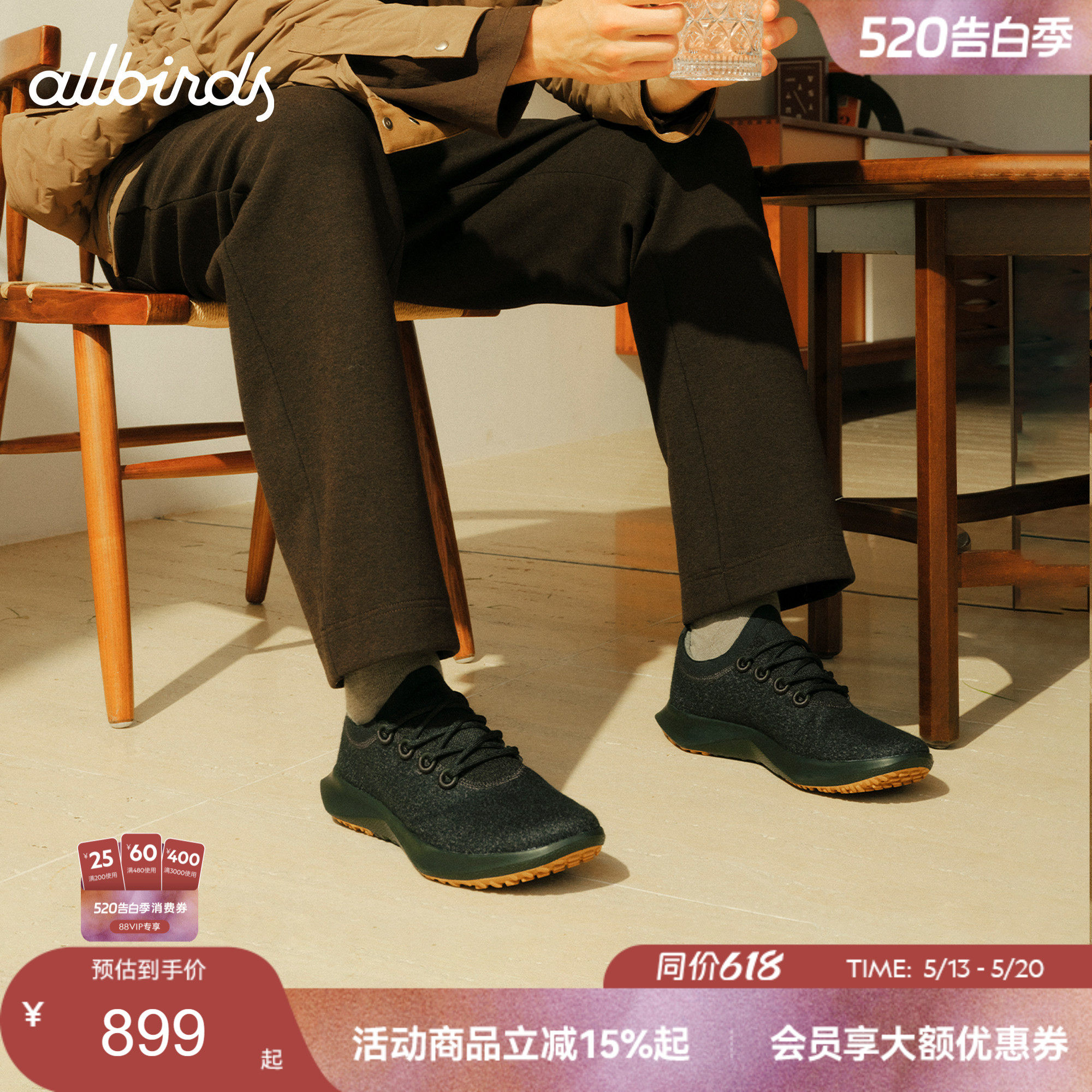 Allbirds羊毛鞋跑鞋Wool Dasher2 Mizzle休闲休闲防滑男士运动鞋