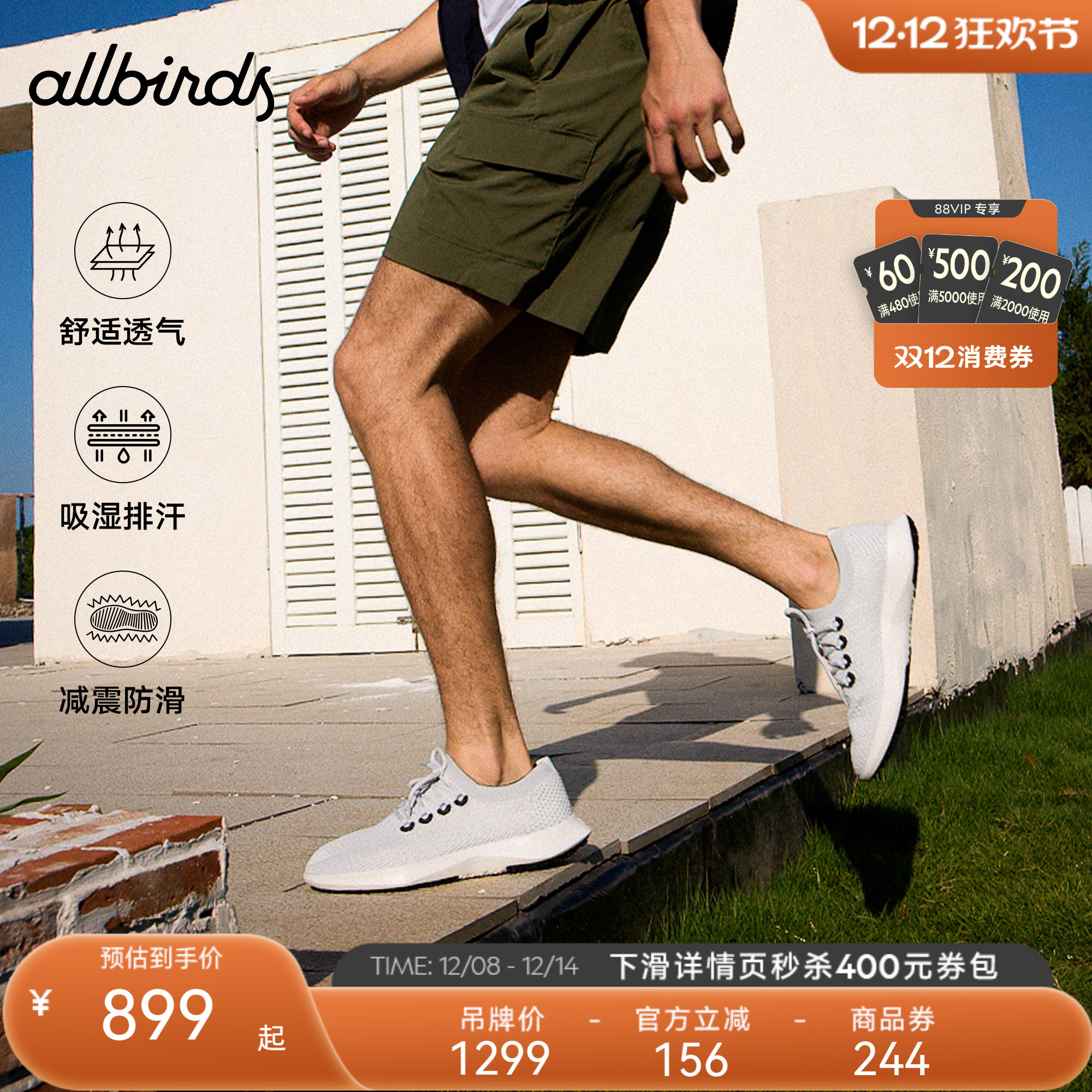 Allbirds新品女款舒适休闲慢跑鞋
