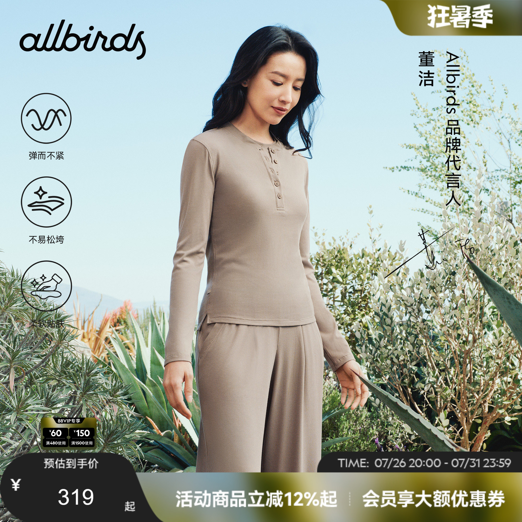董洁同款Allbirds春季新款女士长袖日常休闲通勤修身螺纹内搭打底