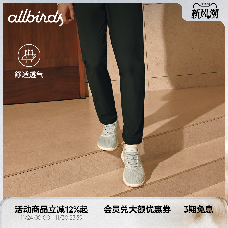 Allbirds透气舒适男休闲运动鞋