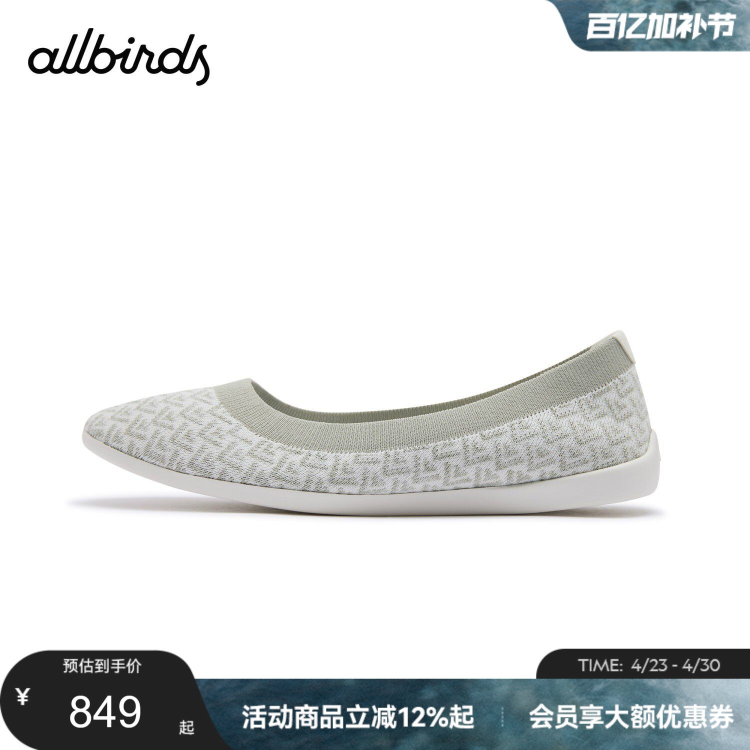 Allbirds 芭蕾鞋Tree Solo 26春透气针织懒人通勤休闲百搭女鞋