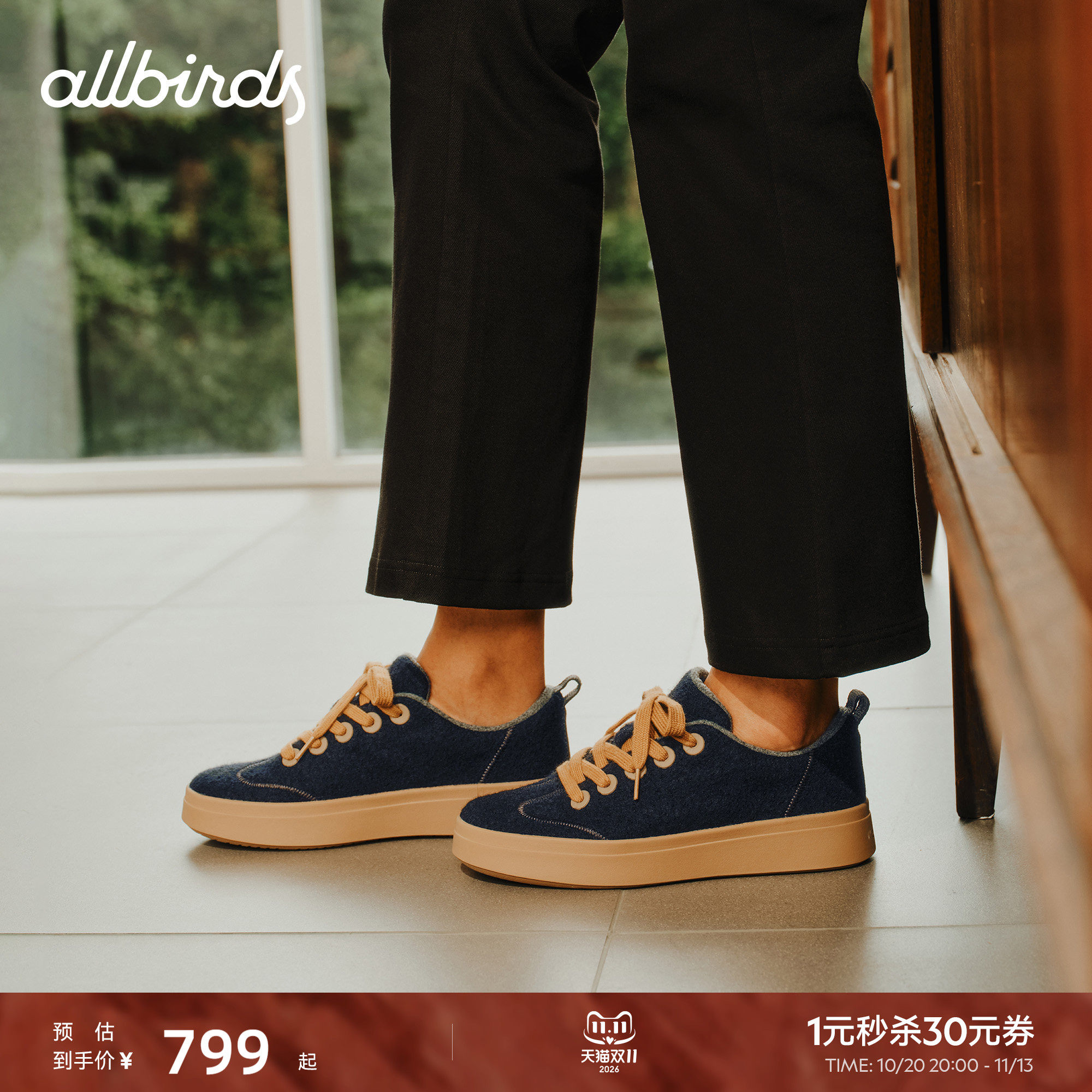 Allbirds德训鞋Stroller Casual羊毛板鞋男女款百搭运动休闲鞋