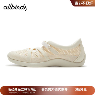 Allbirds透气通勤芭蕾女鞋