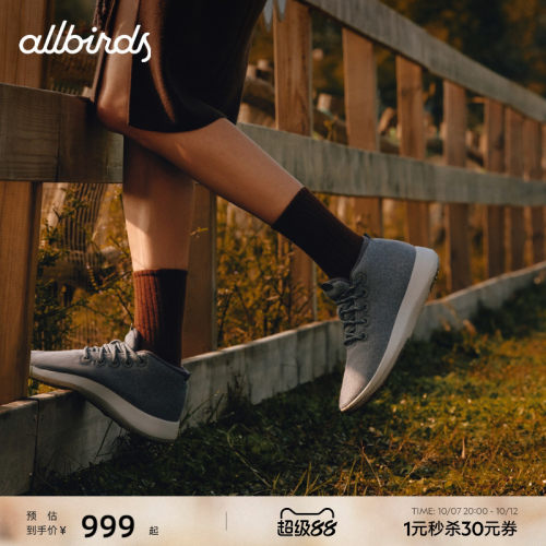 Allbirds Wool Runner-Up Mizzle防泼水羊毛高帮晴雨鞋男女鞋