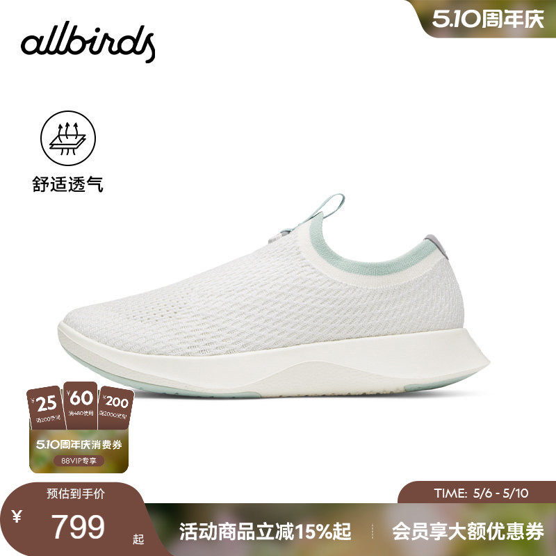 Allbirds天丝云感鞋Tree Dasher Relay桉树轻便透气跑步女运动鞋