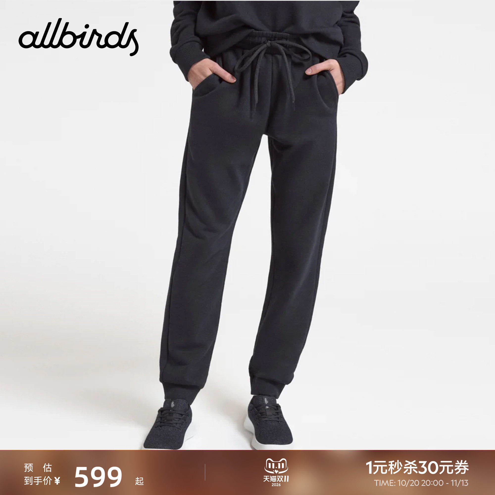 Allbirds女长裤Merino Blend Sweatpant美利奴羊毛混纺休闲裤女款