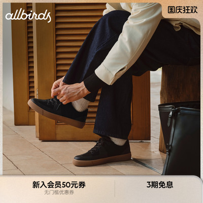 Allbirds德训鞋Booster秋季新品男士商务休闲鞋通勤增高黑色板鞋