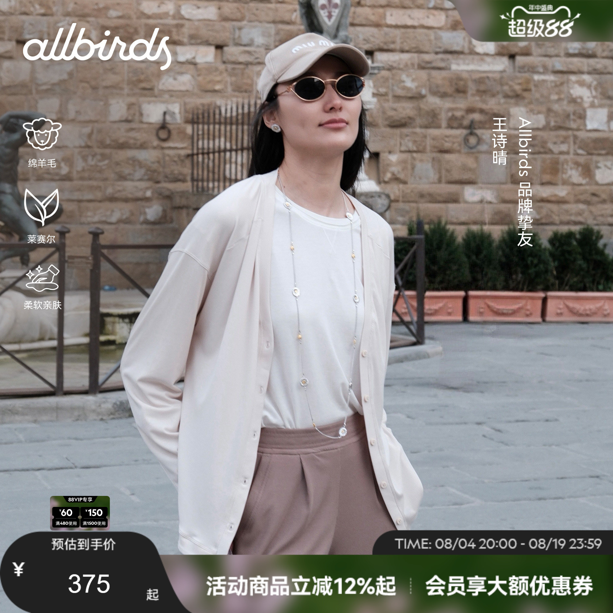 Allbirds春季新款女士开衫V领螺纹垂感宽松休闲外套白色女款上衣