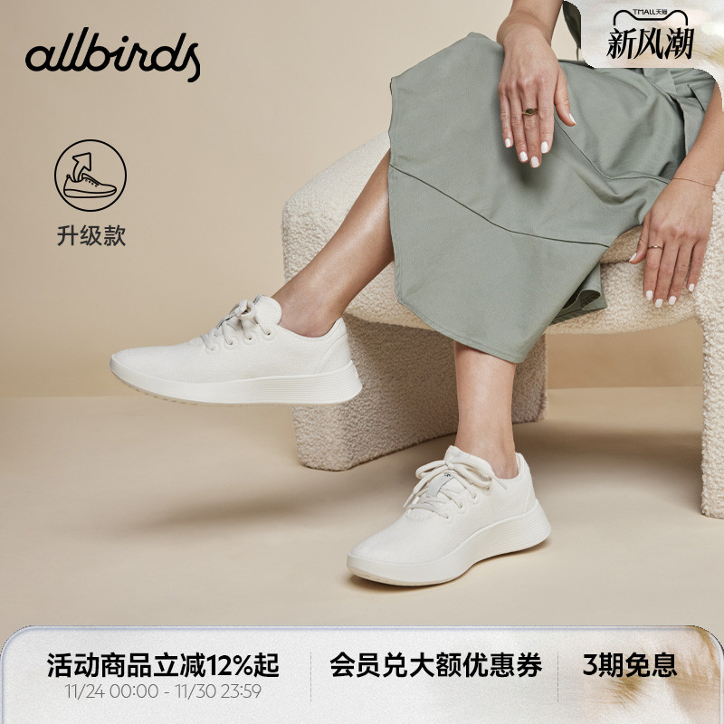 Allbirds羊毛轻便透气休闲鞋女鞋