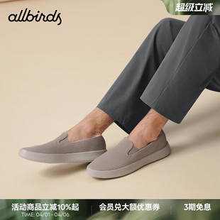 26春新款 Allbirds一脚蹬Cruiser Slip 软面透气低帮休闲男女鞋