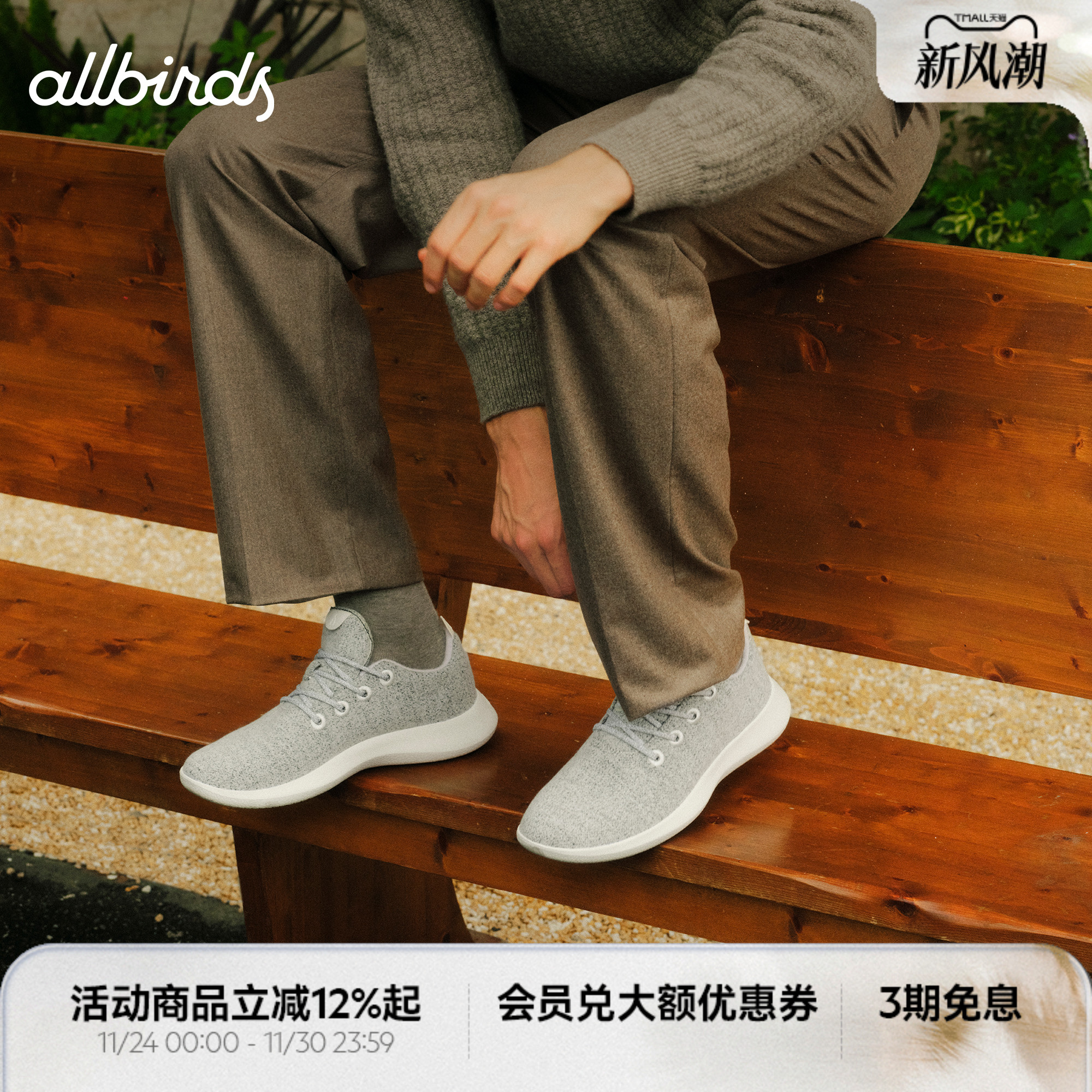 Allbirds休闲男鞋羊毛舒适轻便