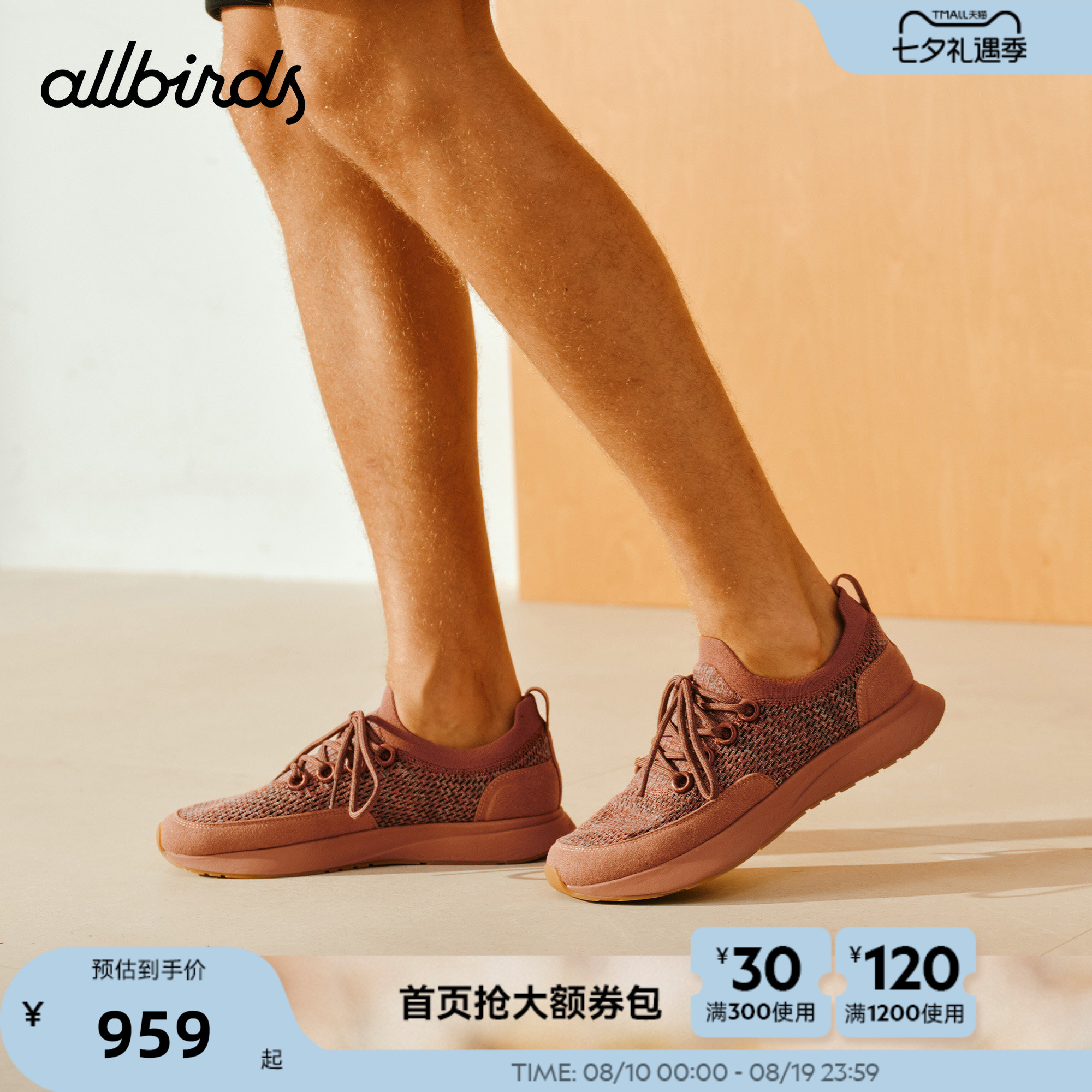 Allbirds轻盈透气网面休闲鞋