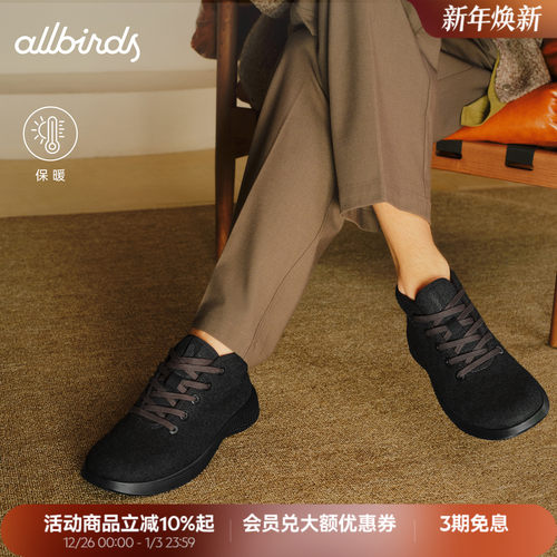 allbirds羊毛保暖舒适休闲鞋