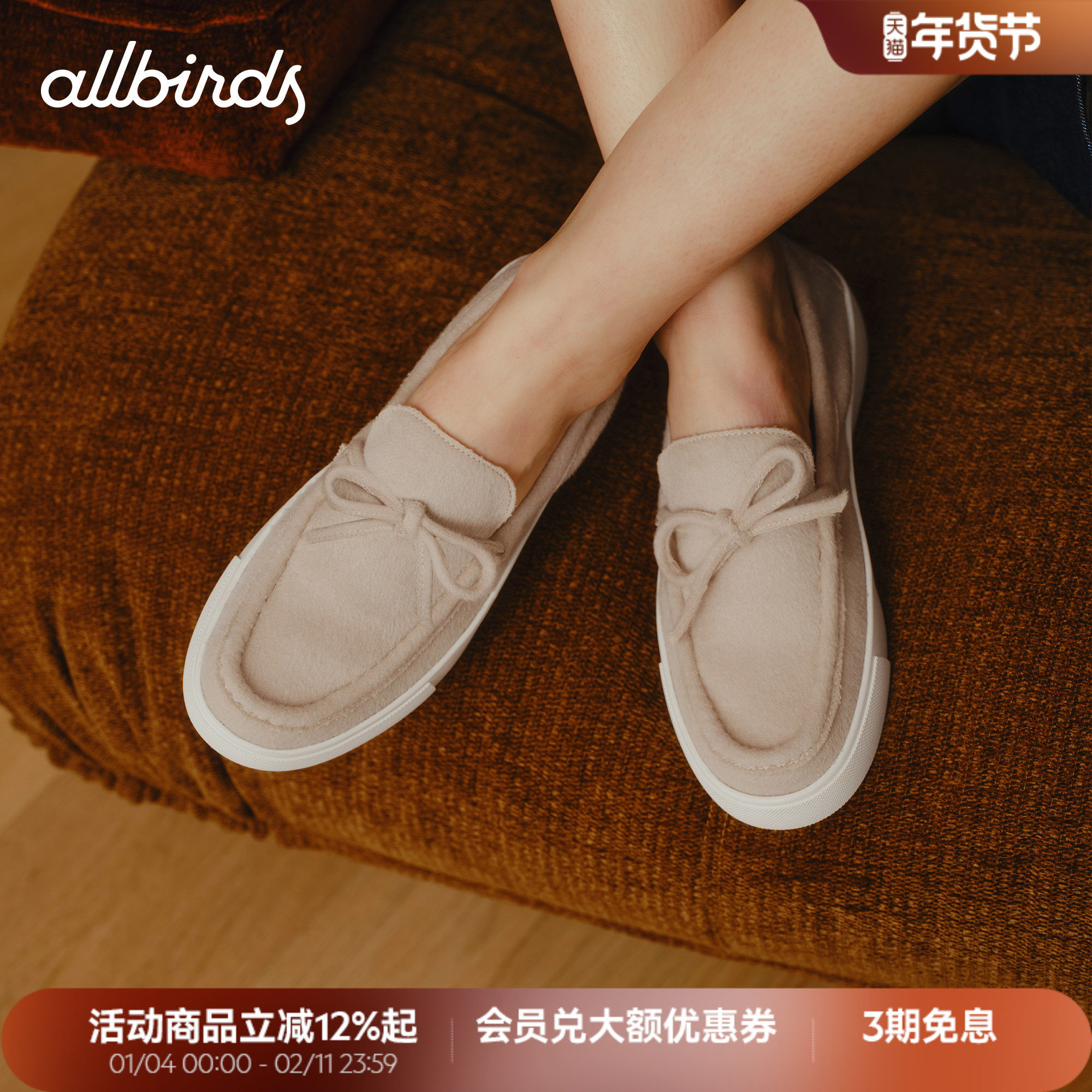 Allbirds乐福鞋Wool Booster Slip On春季羊毛增高圆头厚底女鞋,运动鞋new,运动休闲鞋,淘宝优惠券,粉丝福利购,淘宝优惠卷