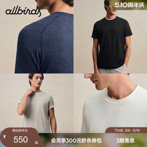 Allbirds Natural Tech Soft男士宽松休闲上衣夏透气运动短袖T恤