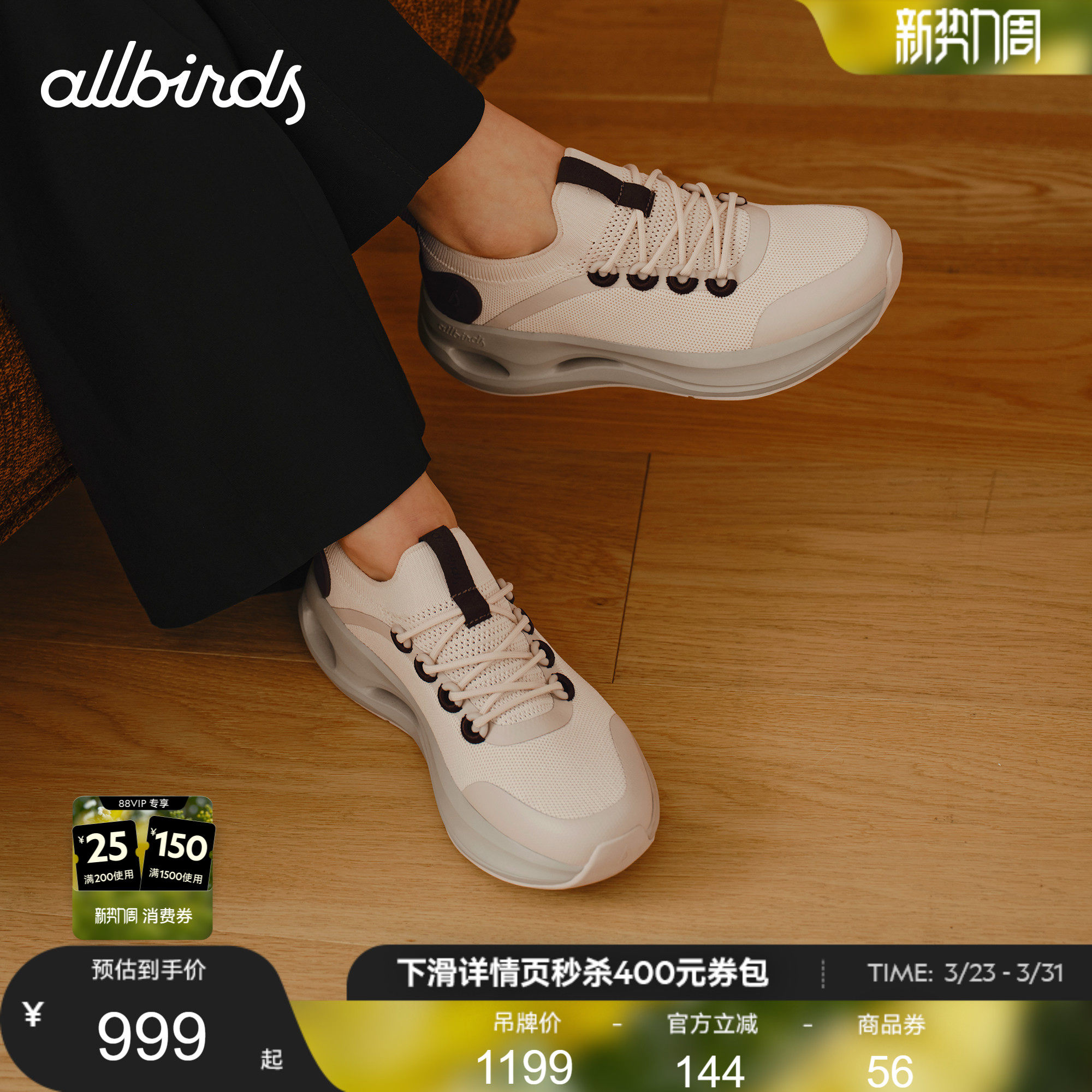 Allbirds休闲鞋Ecolane Blocking春款舒适增高厚底低帮男女休闲鞋