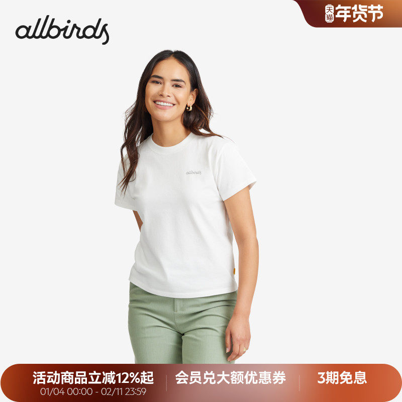 Allbirds运动T恤自然棉基础休闲柔软舒适宽松吸汗夏季短袖女款,运动服/休闲服装,运动T恤,淘宝优惠券,粉丝福利购,淘宝优惠卷