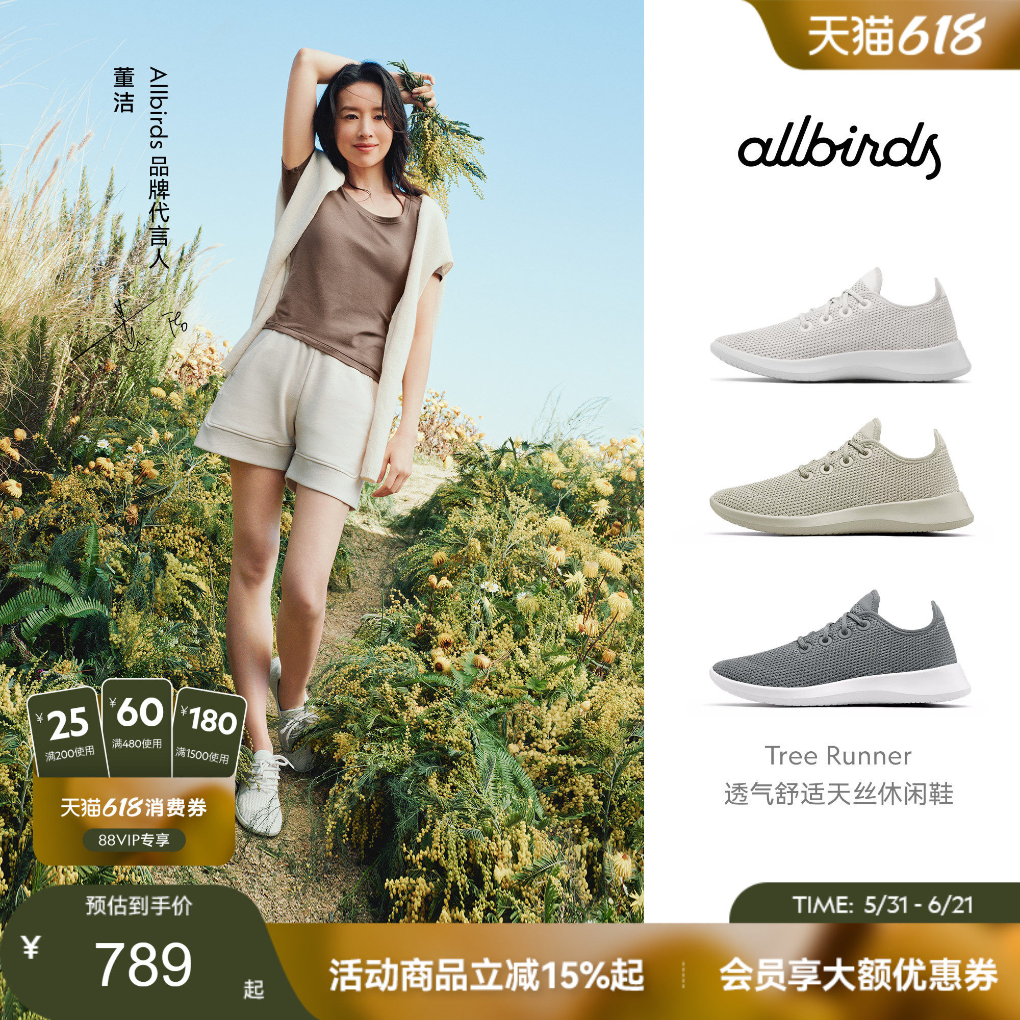 董洁同款Allbirds天丝鞋Tree Runner通勤舒适呼吸鞋透气男女鞋