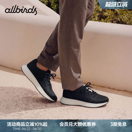 Allbirds云感透气百搭休闲鞋