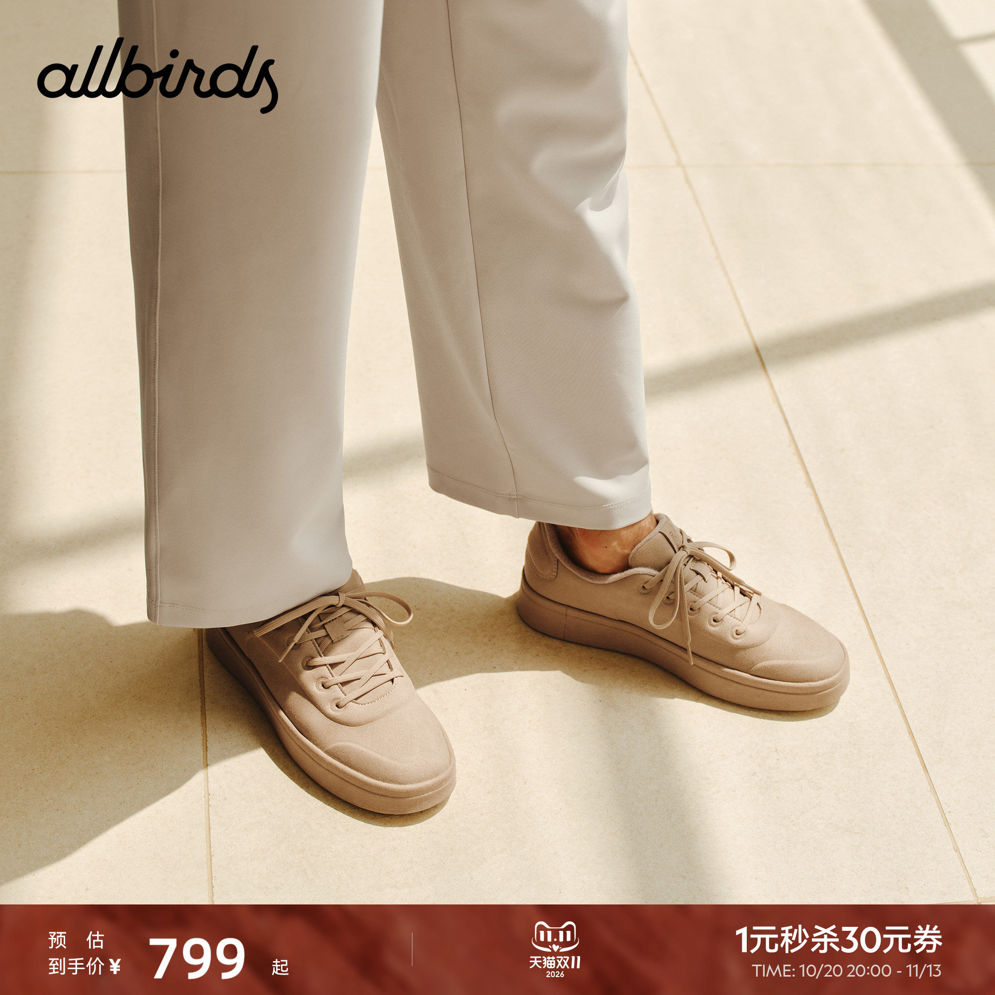 Allbirds板鞋Stroller Leath26秋冬新款复古轻便低帮运动休闲男鞋