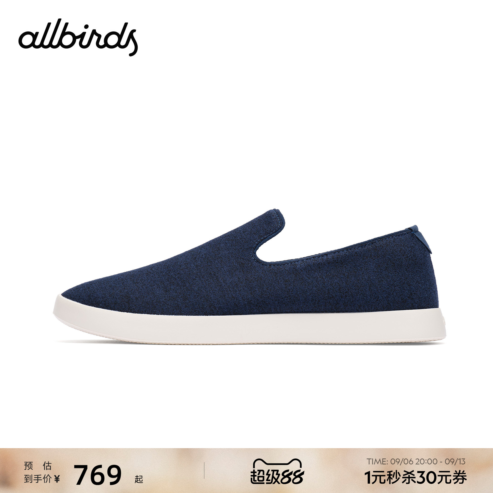 Allbirds羊毛一脚蹬休闲男鞋图片