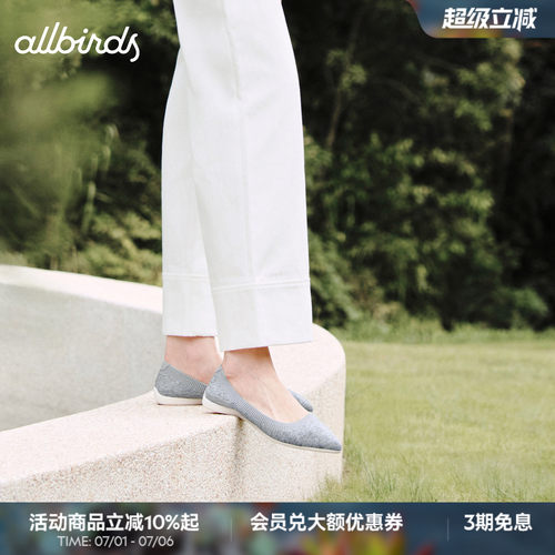 Allbirds芭蕾鞋Dancer羊毛女鞋单鞋女士通勤浅口休闲平底鞋一脚蹬