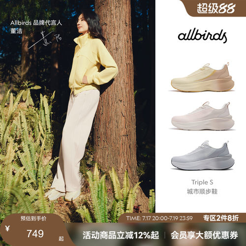 董洁同款Allbirds Triple S 顺步鞋 26新款舒适女休闲运动休闲鞋