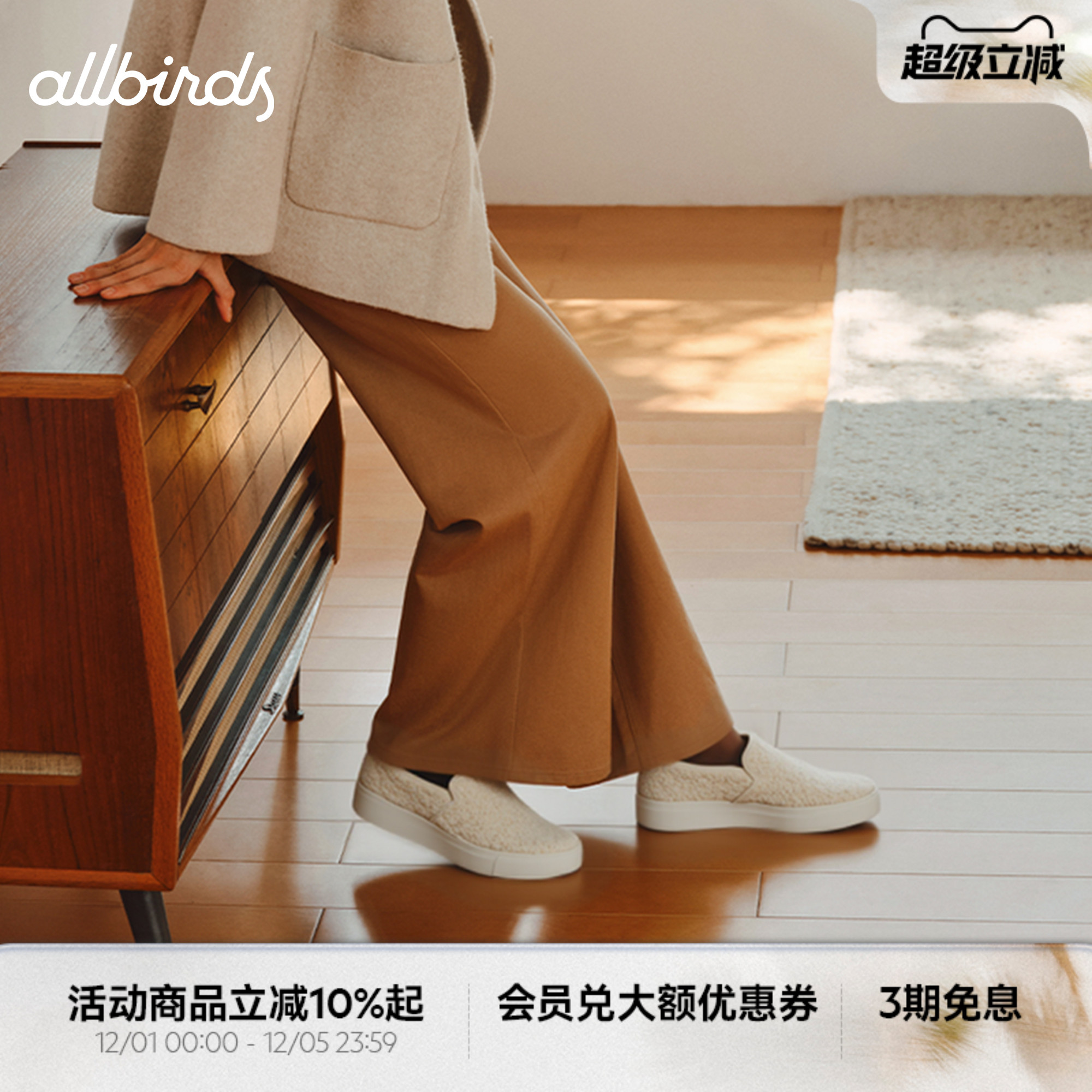 BoosterFluff羊毛一脚蹬休闲鞋