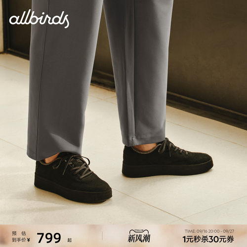 Allbirds男款厚底低帮百搭板鞋