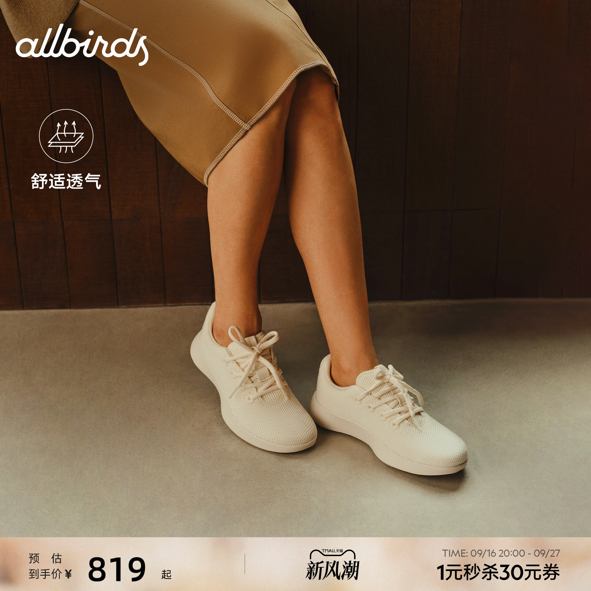 Allbirds运动鞋TreeRunnerNZ										