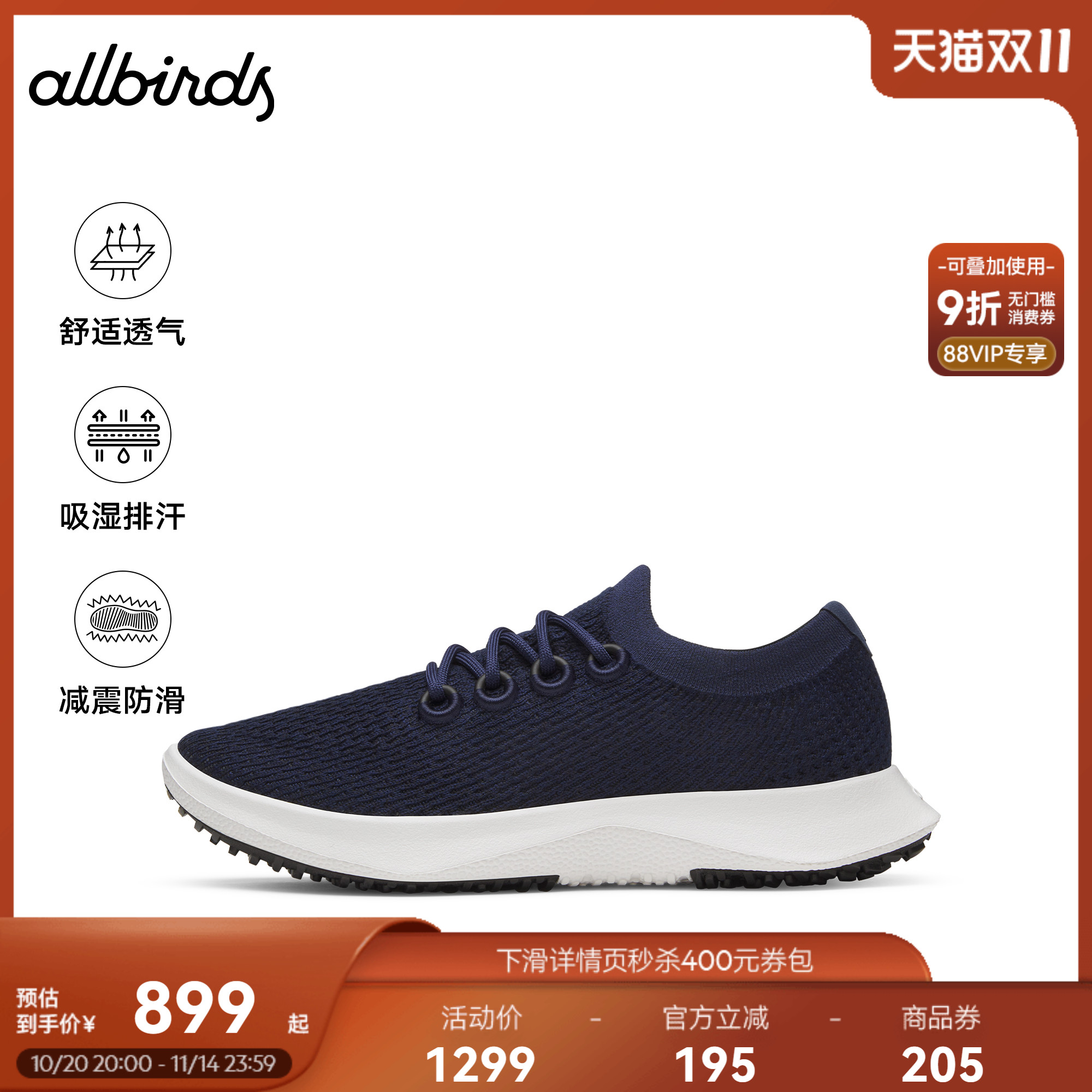 羊毛跑鞋新品舒适Allbirds