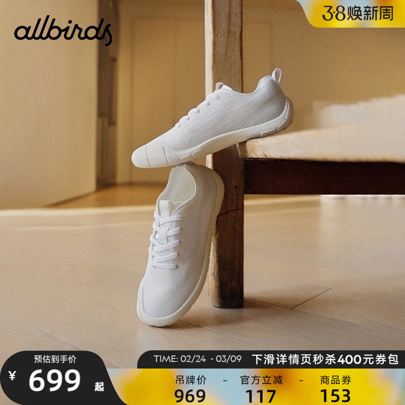 Allbirds男士休闲鞋Skyline新款透气轻便运动板鞋小白鞋男款