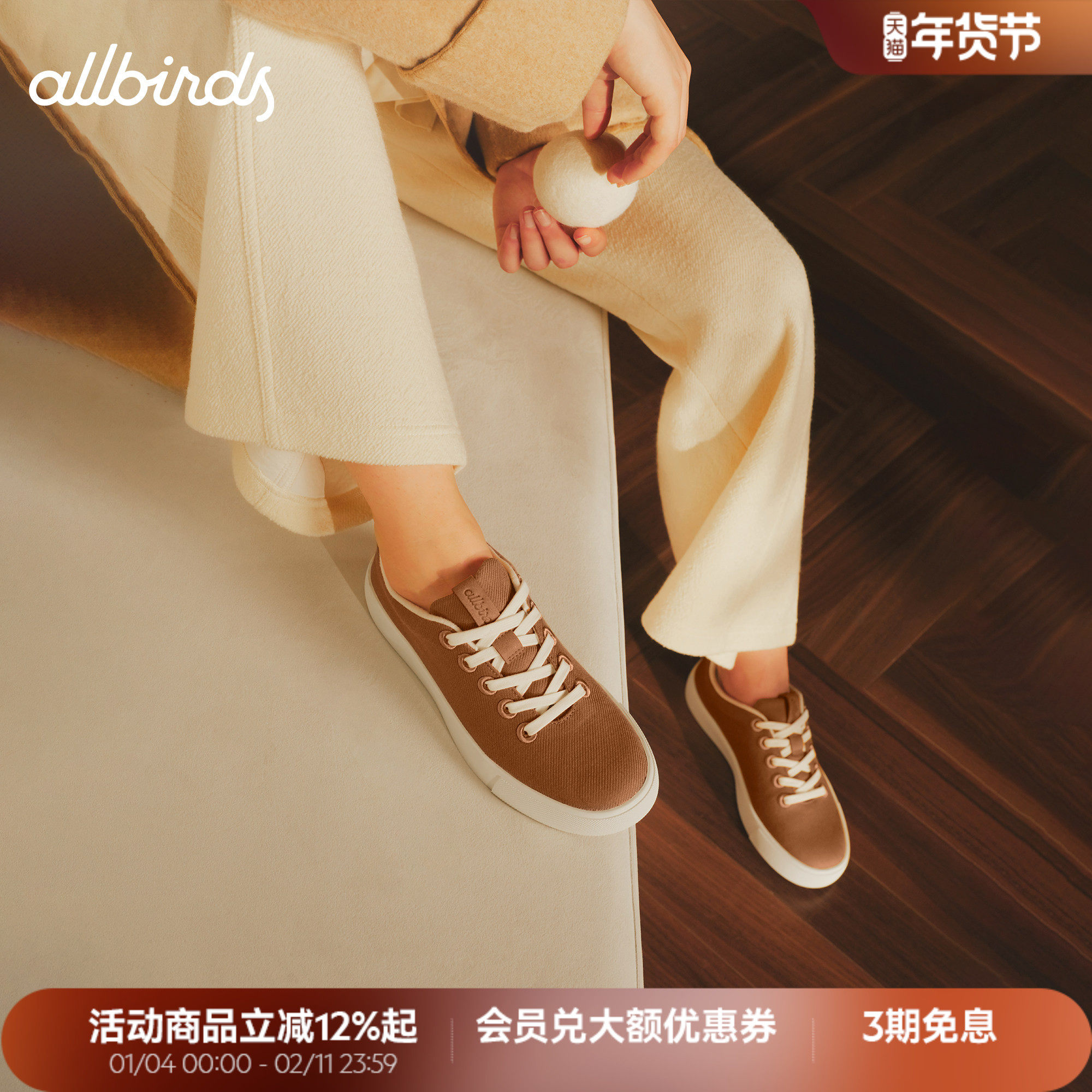 Allbirds板鞋Booster Silky秋冬新品复古厚底通勤男女运动休闲鞋,运动鞋new,运动休闲鞋,淘宝优惠券,粉丝福利购,淘宝优惠卷