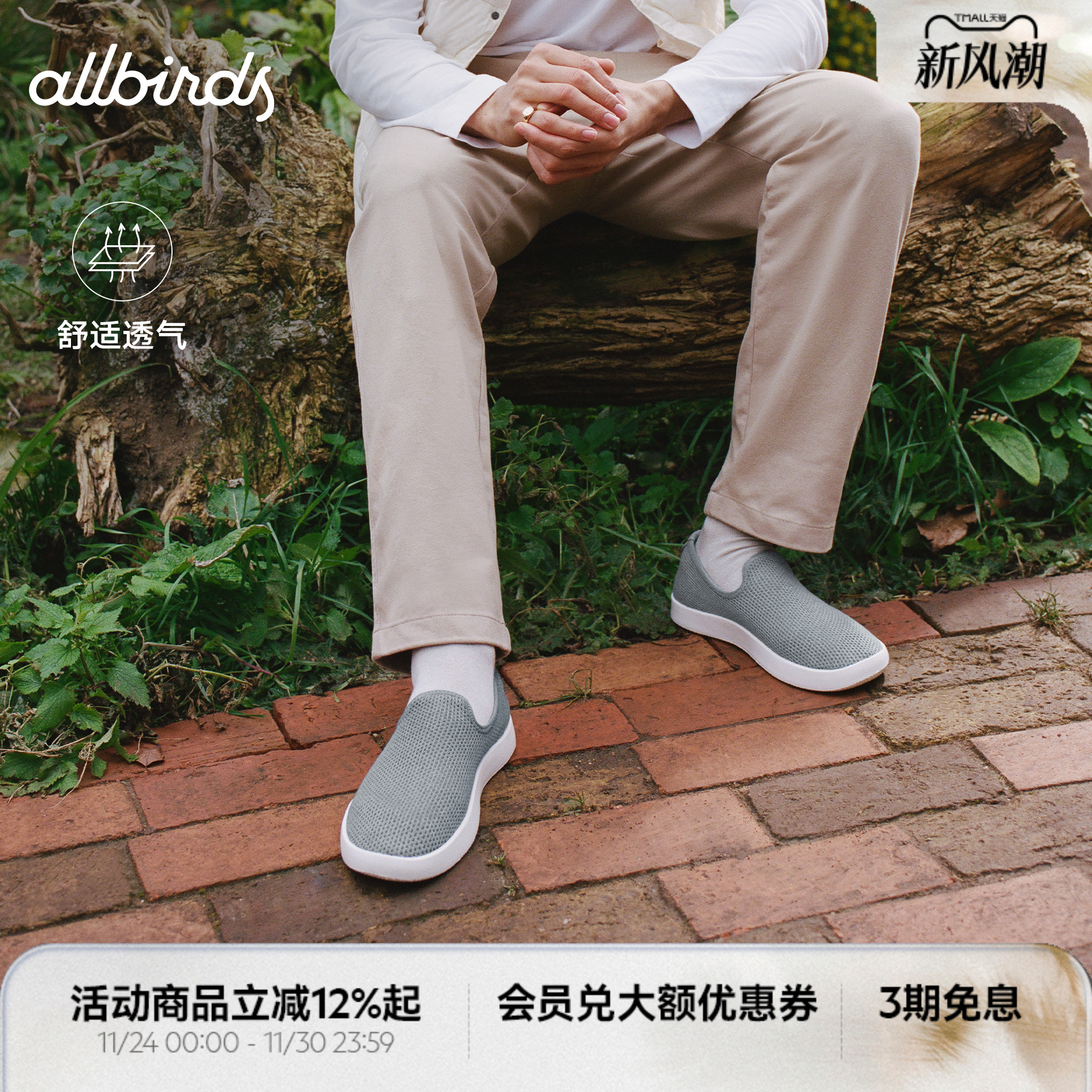 Allbirds女舒适桉树一脚蹬休闲鞋