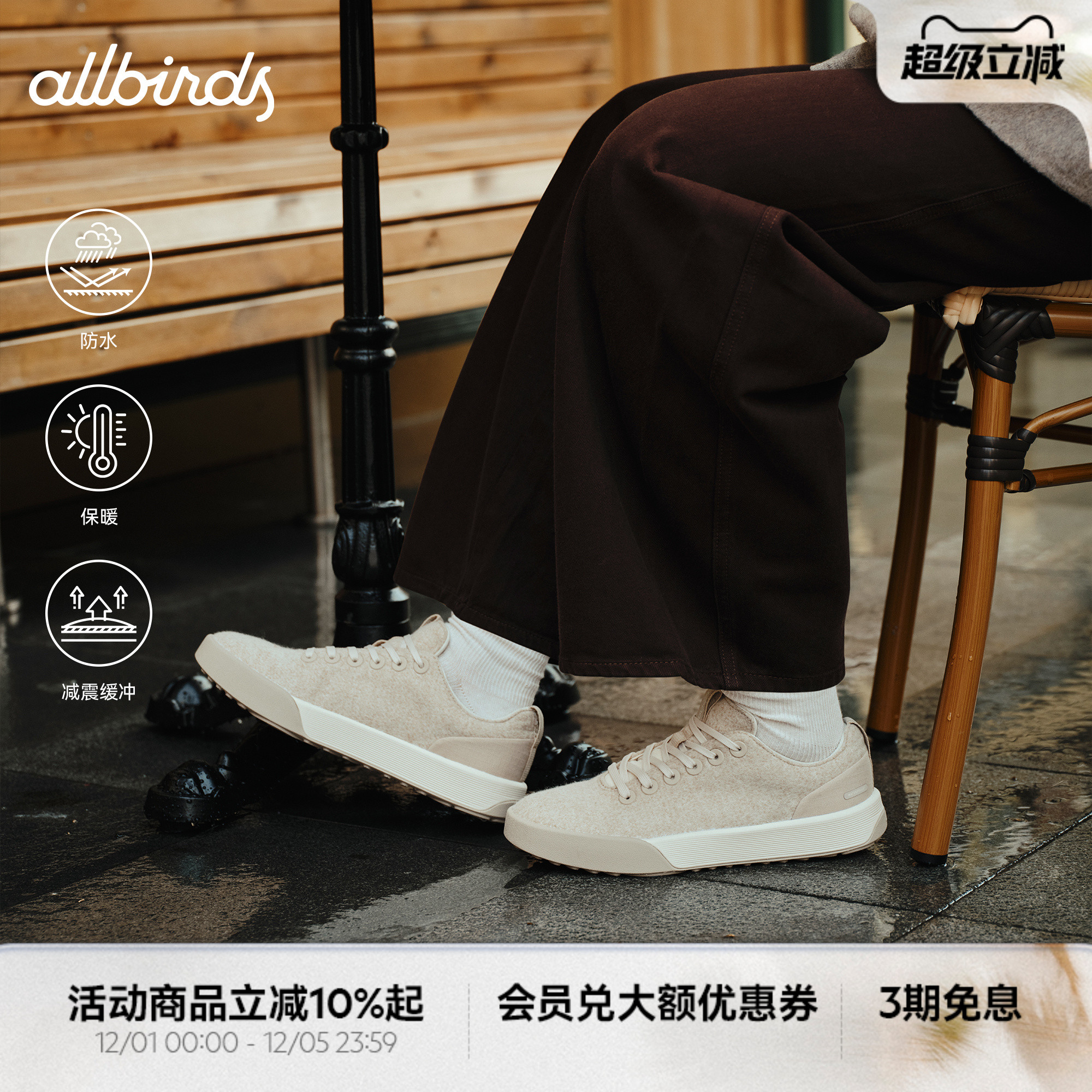 Allbirds羊毛鞋Wool Cruiser Waterproof秋冬通勤休闲女鞋