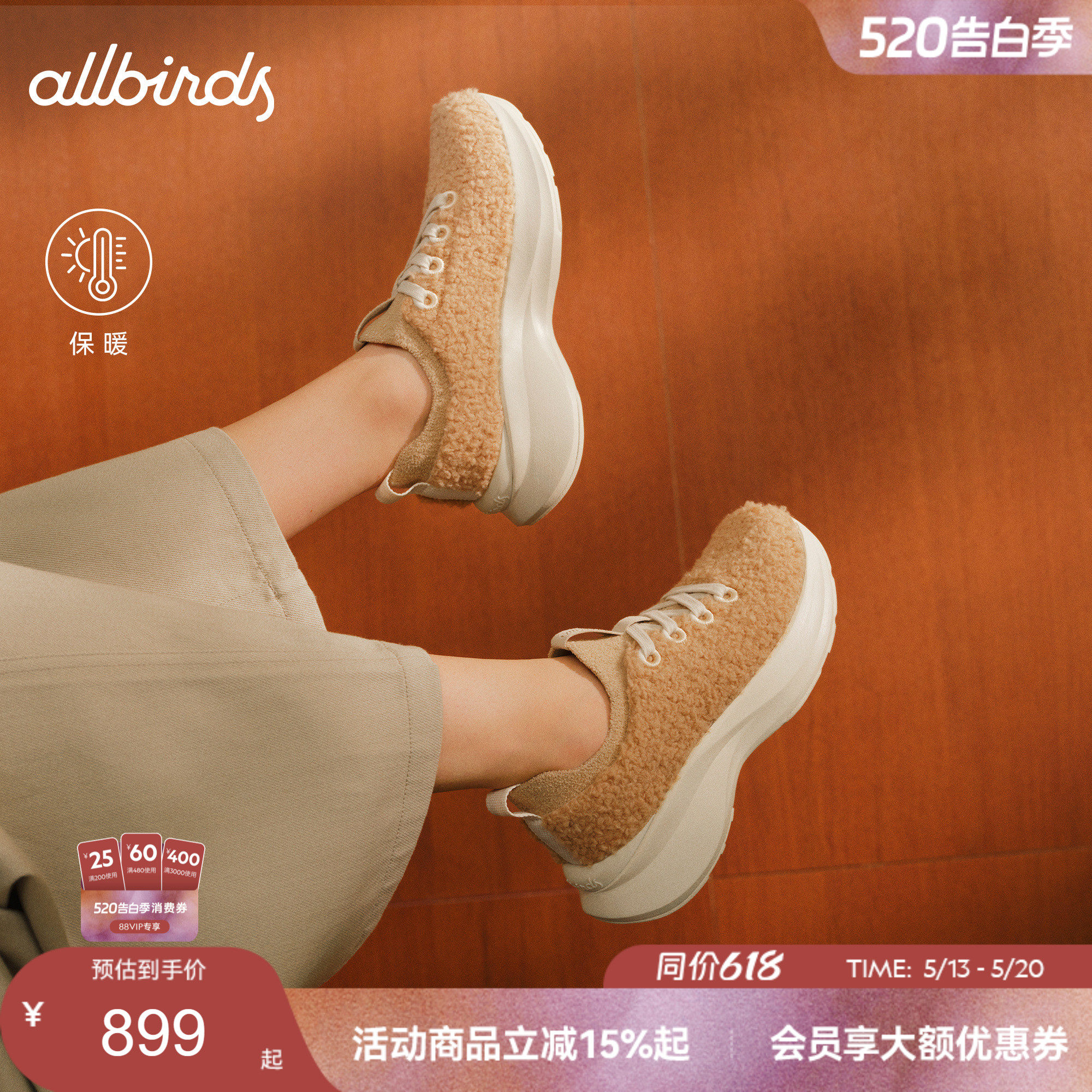 Allbirds毛毛鞋冬季新款Triple Fluff云感羊毛通勤厚底休闲女鞋