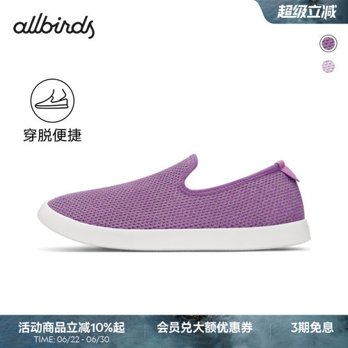 Allbirds男款舒适桉树一脚蹬