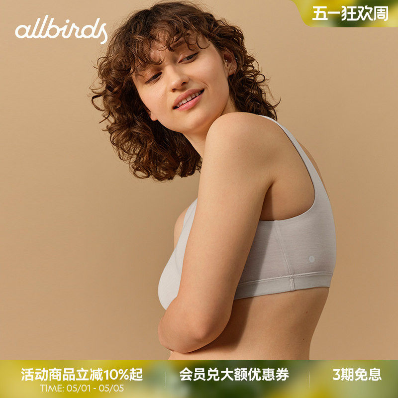 Allbirds无钢圈内衣 Trino®女季透气舒适宽肩带女士无胸垫文胸