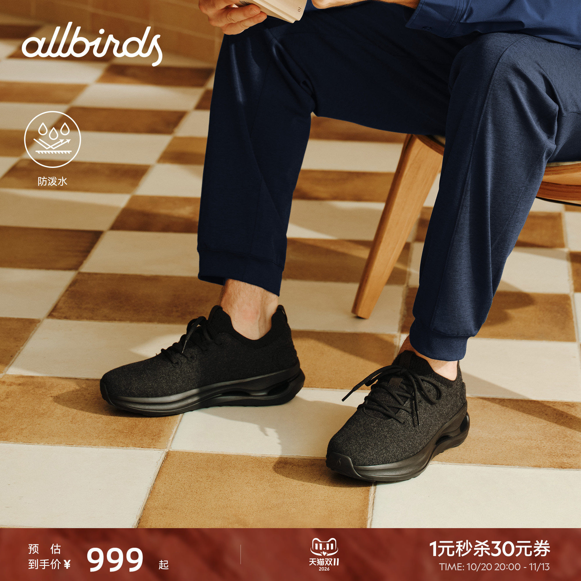Allbirds云感鞋Wool Ecolane Mizzle26秋新羊毛防泼水厚底休闲鞋