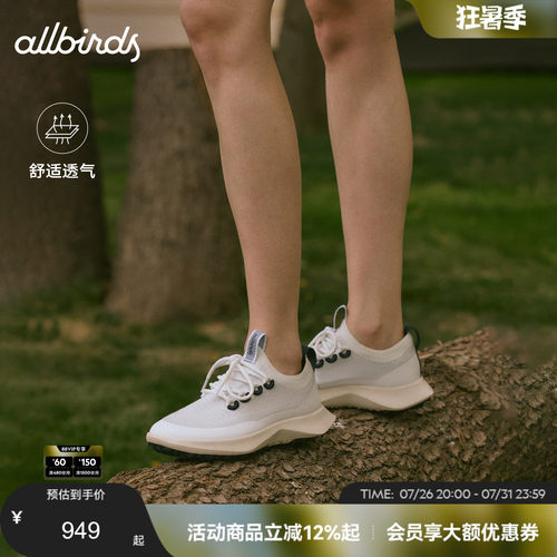 Allbirds天丝鞋Tree Dasher 2 - Utility桉树透气防滑男女休闲鞋