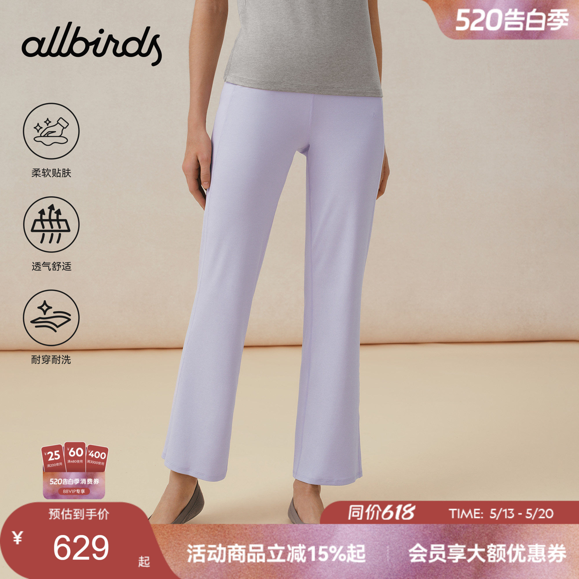 Allbirds Natural Tech Soft春季新款休闲女士针织修身直筒长裤