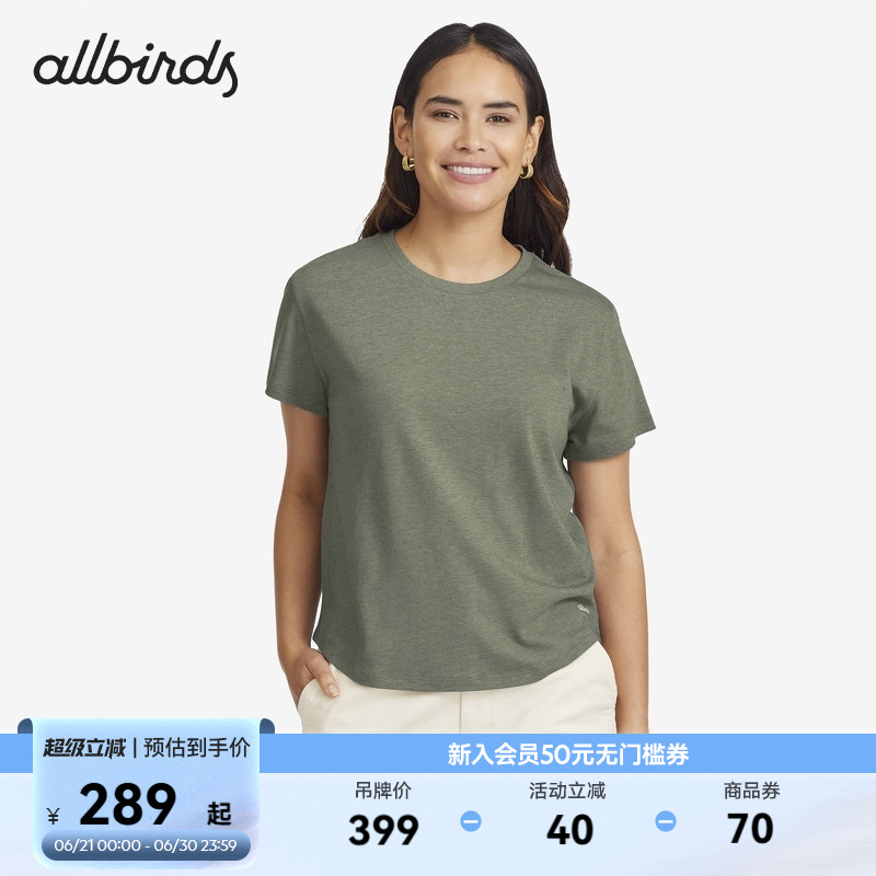 Allbirds Anytime Tee女士新款夏季舒适透气绿动休闲短袖T恤女装