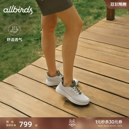 Allbirds天丝鞋Tree Runner Go - Utility轻便透气男女运动休闲鞋