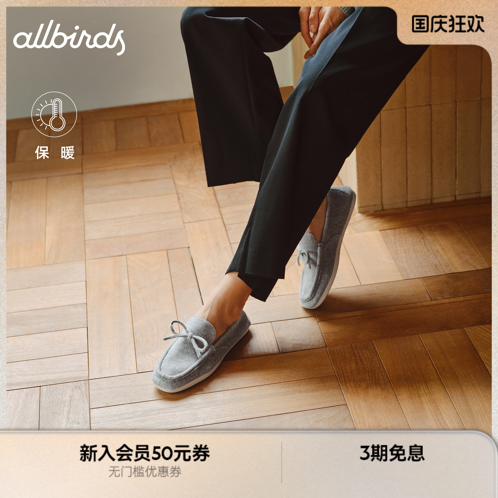 Allbirds乐福鞋Loafy秋冬新品豆豆鞋软底通勤女士休闲鞋平底鞋