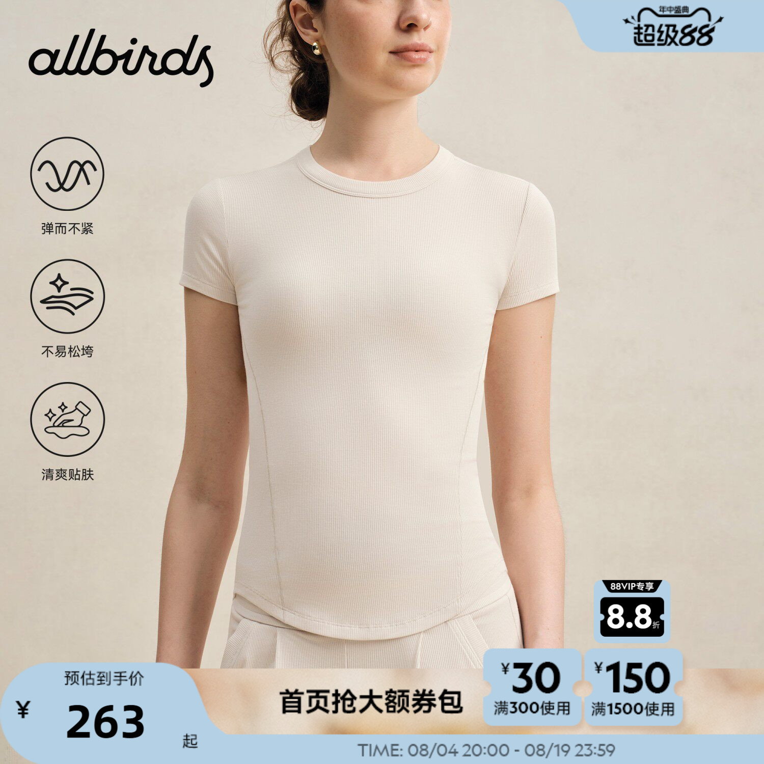 Allbirds女士短袖Allset新款垂感修身运动休闲圆领T恤打底内搭