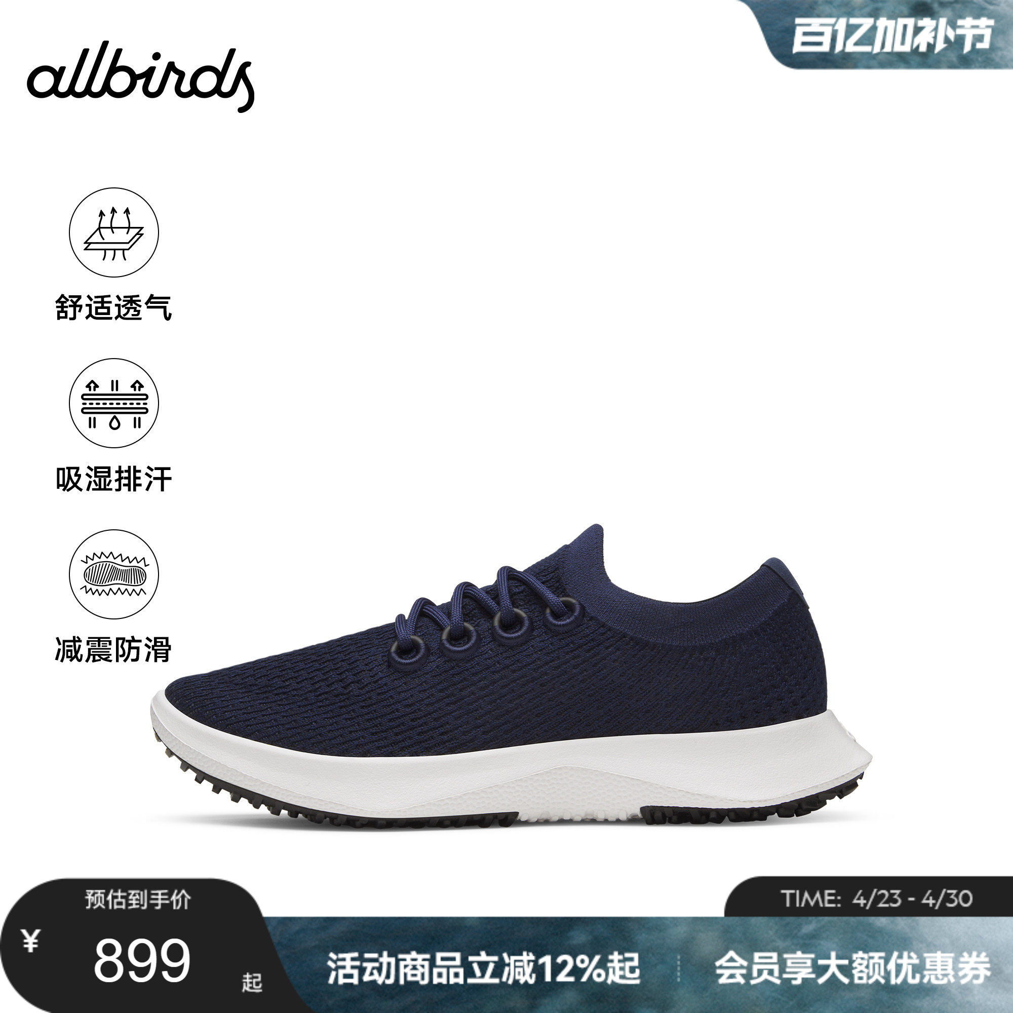 Allbirds天丝云感鞋Tree Dasher 2 桉树轻便网面透气防滑男休闲鞋