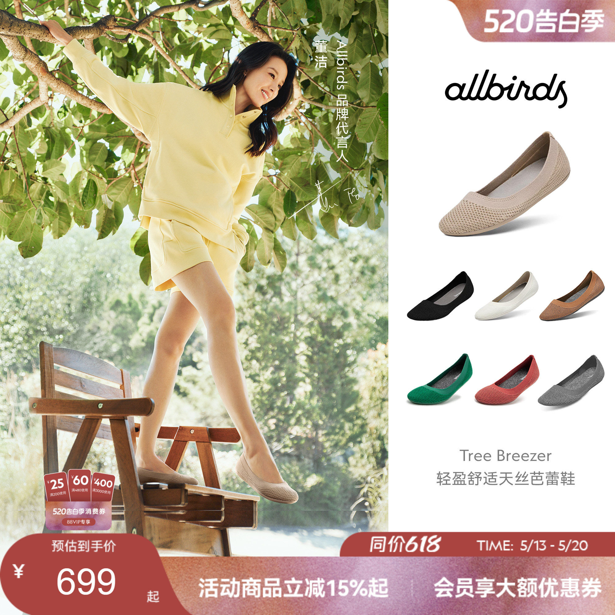 董洁同款Allbirds天丝芭蕾鞋Tree Breezer休闲舒适通勤平底女鞋
