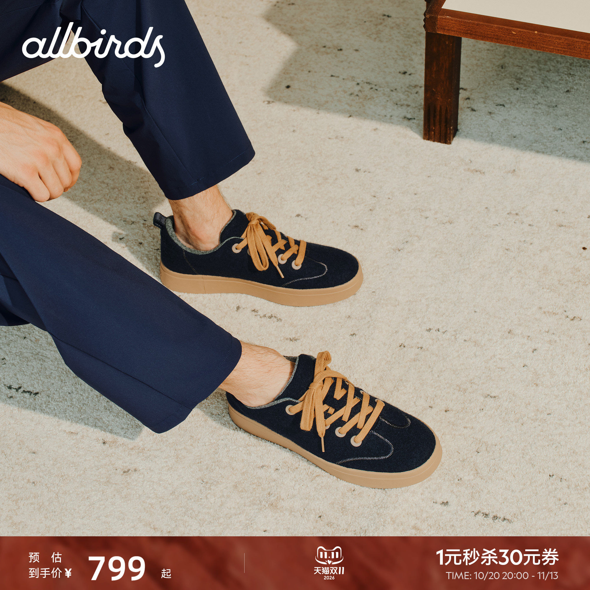 Allbirds德训鞋Stroller Casual羊毛板鞋男款百搭运动休闲鞋