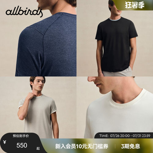 Allbirds男士上衣Natural Tech Soft宽松休闲夏透气运动短袖T恤